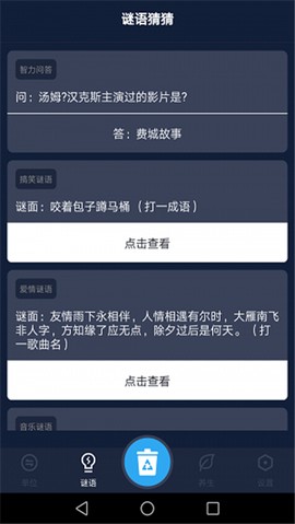 便捷工具助手
