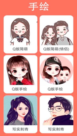 我的卡通形象app 我的卡通形象app
