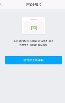 网校课堂使用说明1