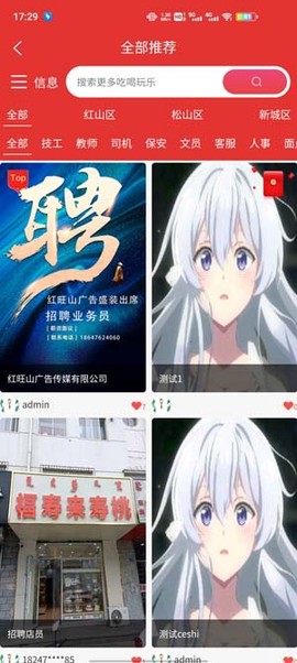 大赤峰App最新版 大赤峰App最新版