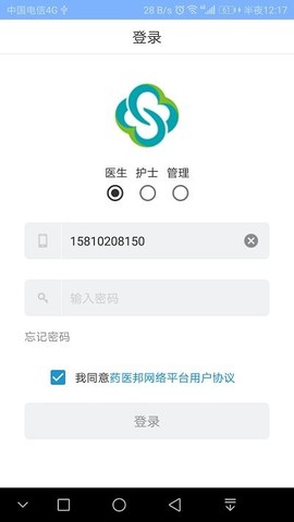 药医邦医生最新版下载