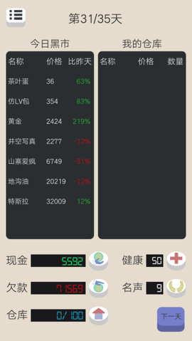 北京浮生记手游 北京浮生记手游