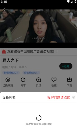 白羊视频官方最新版2025 白羊视频官方最新版2025