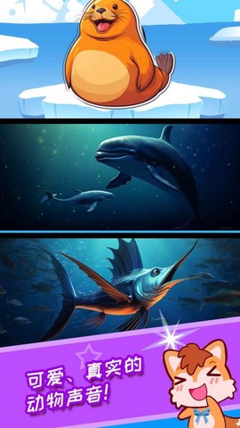 宝宝儿童海洋王国最新版