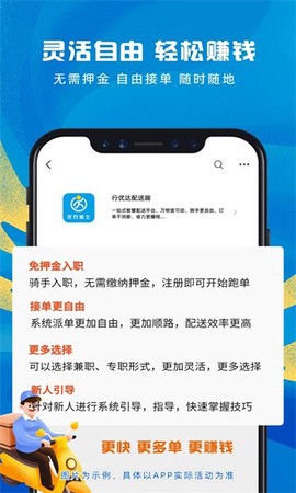 行优达配送端最新版 行优达配送端app下载