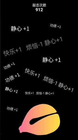 功德静心木鱼