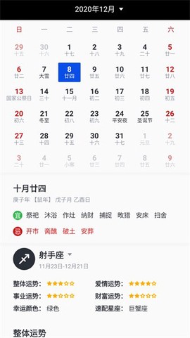 云彩天气 云彩天气app