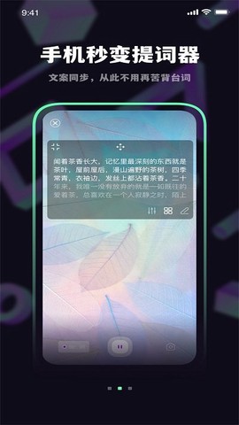 榴莲字幕爱提词app 榴莲字幕爱提词手机版下载
