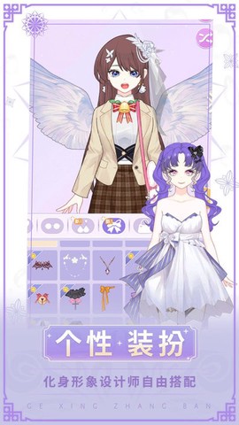 女神换装记手机版下载
