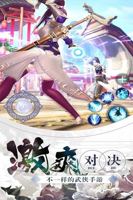 梦幻神界传手游 梦幻神界传手游