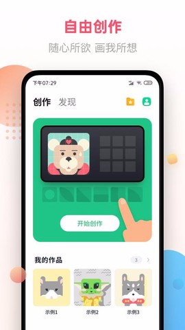 像素画