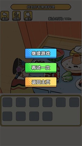 老六去找茬 老六去找茬游戏