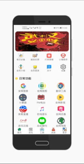 极客星球永久VIP会员版2023官方下载安装-极客星球app官网安卓版免费下载最新版本v6.0.2