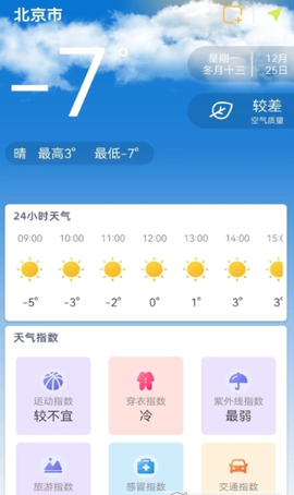 时刻天气预报pro 1