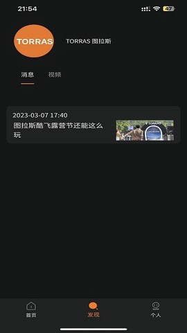 图拉斯APP