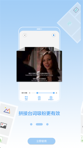 长图拼接专业版app