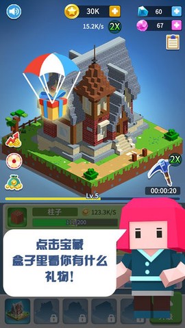 盖个大房子手游