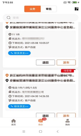 运脉云安卓版下载 运脉云下载