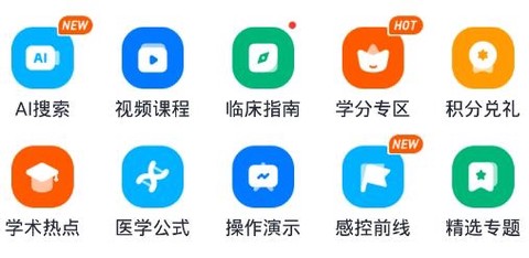 医会宝app安卓版