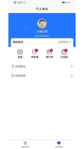 综合执法助手
