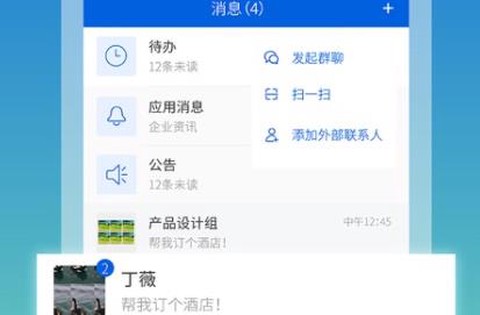 船海智云app安卓版