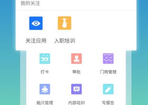 船海智云app安卓版