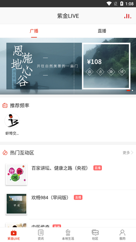 在珠城app