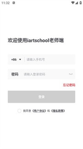 爱艺术老师版