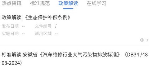 禾美环保app官方版 禾美环保app官方版