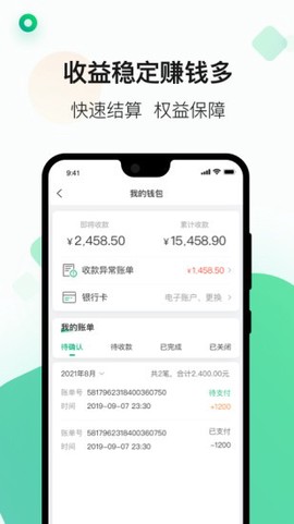 运荔枝司机版 运荔枝app下载