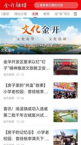 金开融媒app