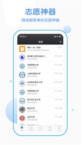 优合志愿