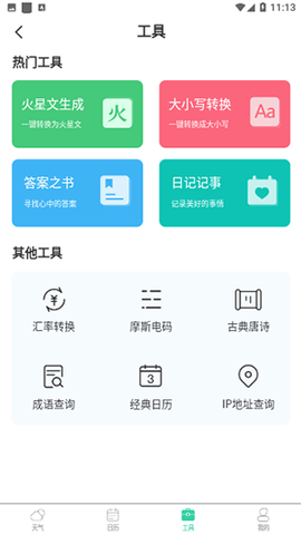 实时天气王软件2023最新版下载安装-实时天气王APP官方下载安卓手机版