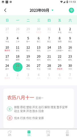 实时天气王软件2023最新版下载安装-实时天气王APP官方下载安卓手机版