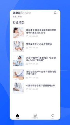 促康云医生版 促康云医生版app