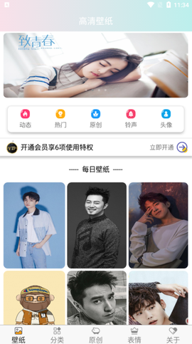 壁纸主题大全免费下载 壁纸主题大全免费下载