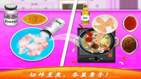 爸爸的炸鸡店中文版 爸爸的炸鸡店游戏下载