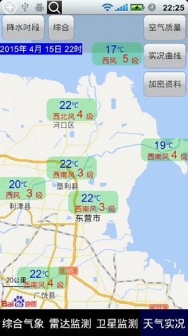 东营气象通官方版 东营气象通新版本下载