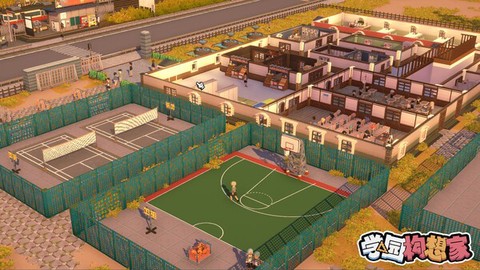 学园构想家游戏 学园构想家最新版下载