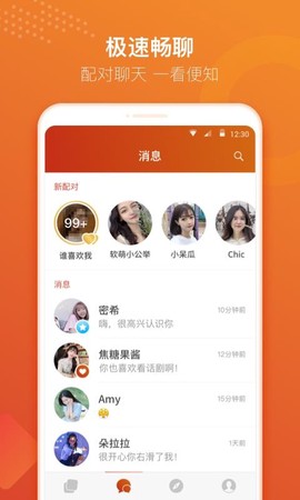 探探极速版