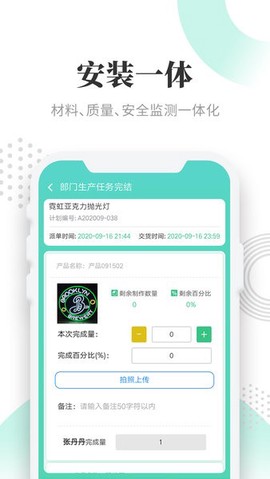 晓觅云智工厂标识软件