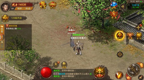 联众手游血狱皇城