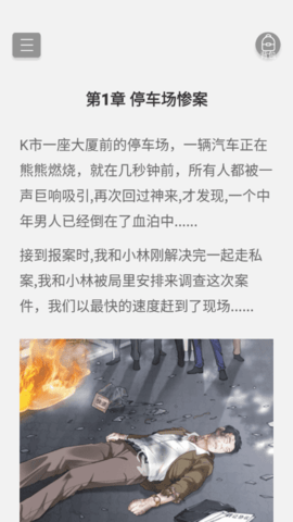 青点互动App免费版
