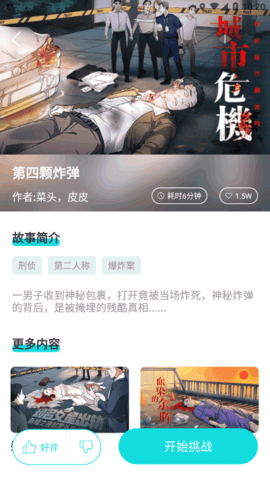 青点互动App免费版