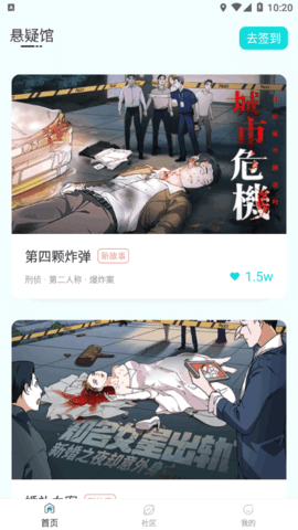 青点互动App免费版