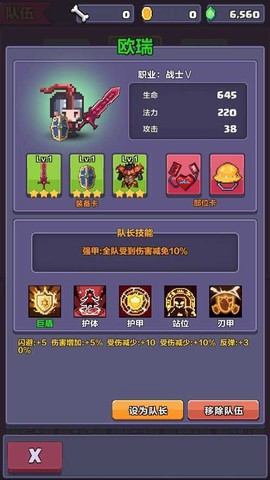 像素英雄探险免广告