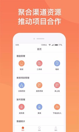 好房伙伴
