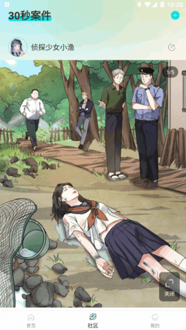 青点互动App免费版