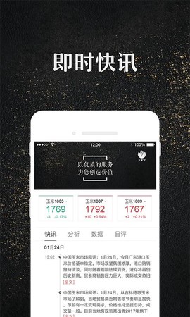 玉米宝