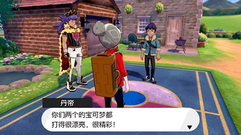 精灵宝可梦剑盾手游